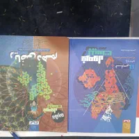 کتاب کمک درسی فرمول بیست  پیشرفته پایه دهم.