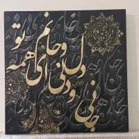 تابلوهای دکوراتیو