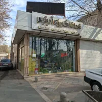 سم ، کود ، بذر