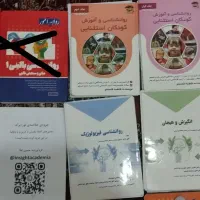 کتاب ارشد روانشناسی