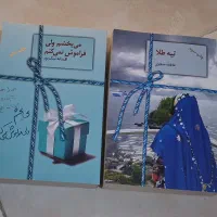 رمان ایرانی