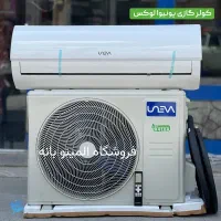 کولر گازی 18000یونیوا موتور سنگین اصلی