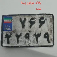 پیدا شده