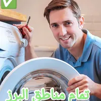 تعمیرات کارلباسشویی ماشین ظرفشویی یخچال سایدکل کرج