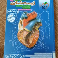کتاب کمک آموزشی