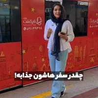 توردبی،کیش،آنتالیا از تهران-اصفهان-تبریز