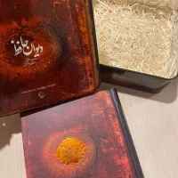 کتاب حافظ