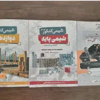 جزوات دوره جامع شیمی استاد مصلایی