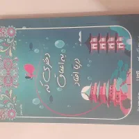کتاب|کتاب و مجله آموزشی|دماوند, مسکن مهر گیلاوند|دیوار