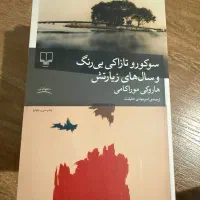 ۱۷ کتاب ارزنده و پر فروش دنیا