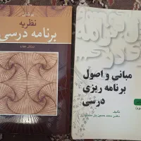 کتاب تخصصی