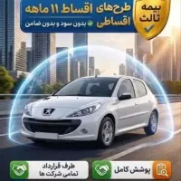 بیمه آسان و فوری درمشهد بخشودگی100%