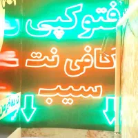 استخدام کارمند کافی‌نت با شرایط مناسب و آموزش