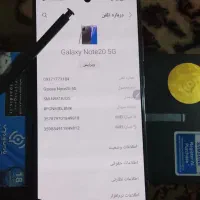 note 20|موبایل|مرودشت, رامجرد یک|دیوار