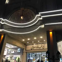 فروش دو باب مغازه واقع در مجتمع رویال
