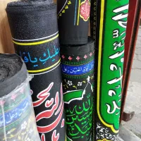 پرده و پرچم محرمی