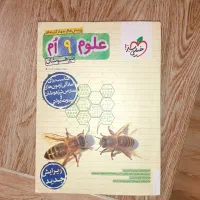 کتاب علوم خیلی سبز