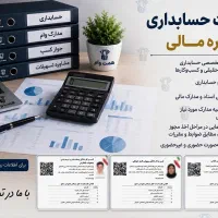 مشاور مالی و جواز کسب مشاغل خانگی