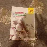 گسسته و آمار کنکور خیلی سبز