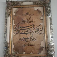 تابلو وان یکاد