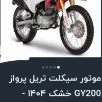 پلاک موتور سیکلت
