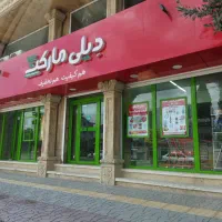 استخدام فروشنده فروشگاه دیلی مارکت سپیدان