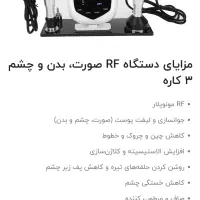 دستگاه ار اف کوویتیشن ،با تخفیف فروخته می شود