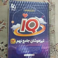 کتاب کمک آموزشی پایه نهم