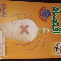 کتاب کنکور رشته انسانی