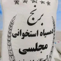 انواع برنج پخش عمده