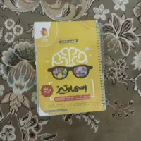 هوش اسمارتیز و کتاب قلم چی