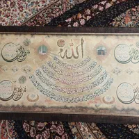 تابلوچهارقل وآیت کرسی