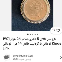 خرید فروش طلا کارکرده