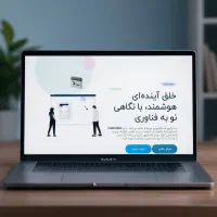 طراحی وب‌سایت و فروشگاه اینترنتی + سئو و پشتیبانی