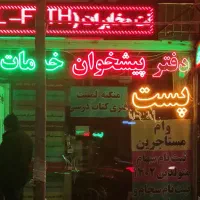 خدمات پستی دلبری