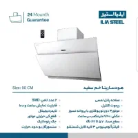 هود مورب سارینا خم ایلیا استیل