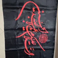 پرچم محرمی