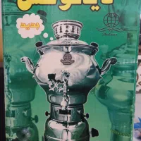 سماور گازی