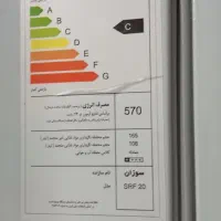 یخچال|یخچال و فریزر|سلماس, |دیوار