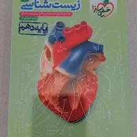 کتاب های کنکوری