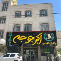 پارکبان