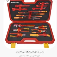 ۱۷۸ پارچه|ابزارآلات|چالوس, |دیوار