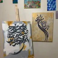 نقاشی کالیگرافی