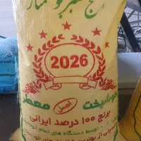 برنج ۲۰۲۶سوماناسوری درجه یک سفید