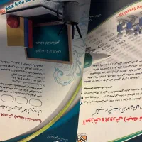 کتاب درسی کنکور