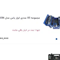 جعبه ابزار مفت پلمپ