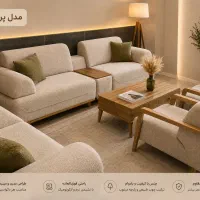 مبل راحتی شیک tannaz