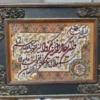 تابلو قالیچه