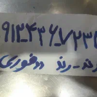 خط ۹۱۲ رند رندفروش فوری کد۴