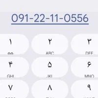 فروش خط کد ۲